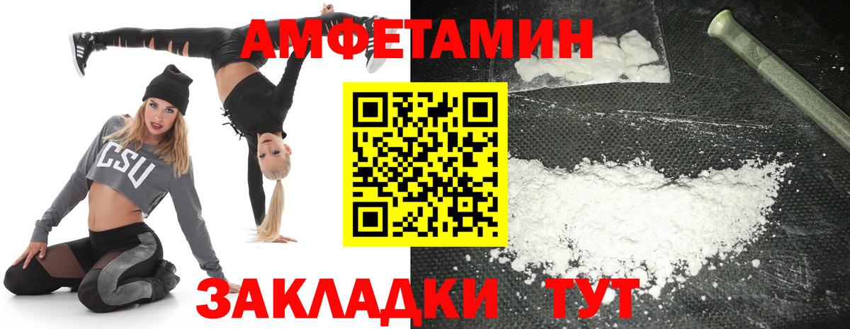 АМФЕТАМИН Premium Переславль-Залесский
