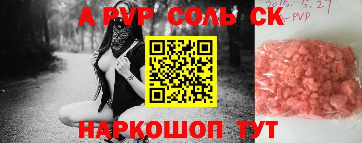 Alpha PVP VHQ  Вход с VPN  Альфа ПВП VHQ  A-PVP СК КРИС  наркошоп  Переславль-Залесский 