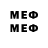 Мефедрон 4 MMC adeenism