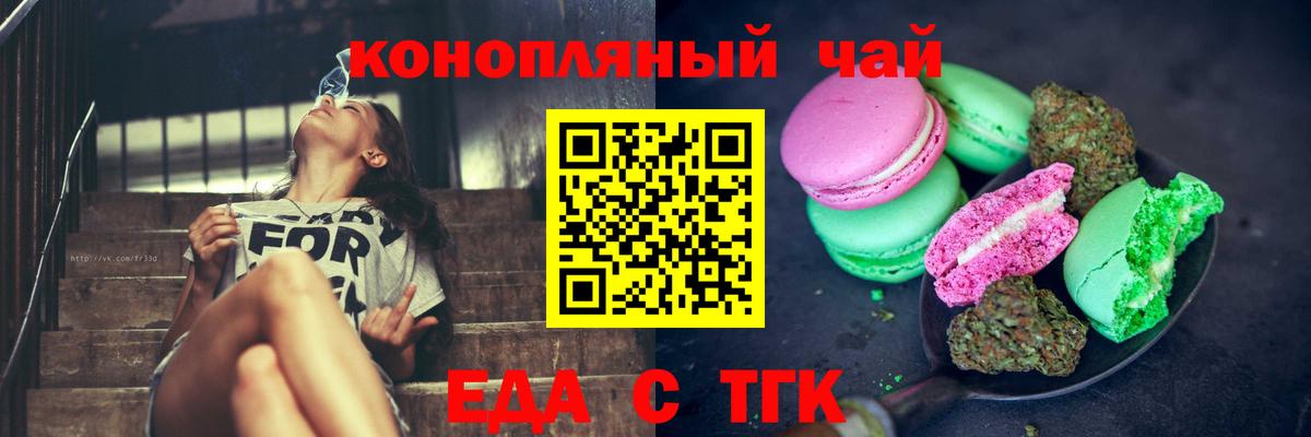 Переславль-Залесский  Cannafood марихуана  Вход с VPN 