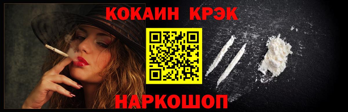 Кокаин Перу  КОКАИН  Переславль-Залесский  COCAIN 97%  Вход с VPN 