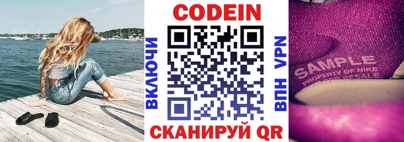 hydra как зайти  что такое наркотик  Переславль-Залесский  Codein напиток Lean (лин) 