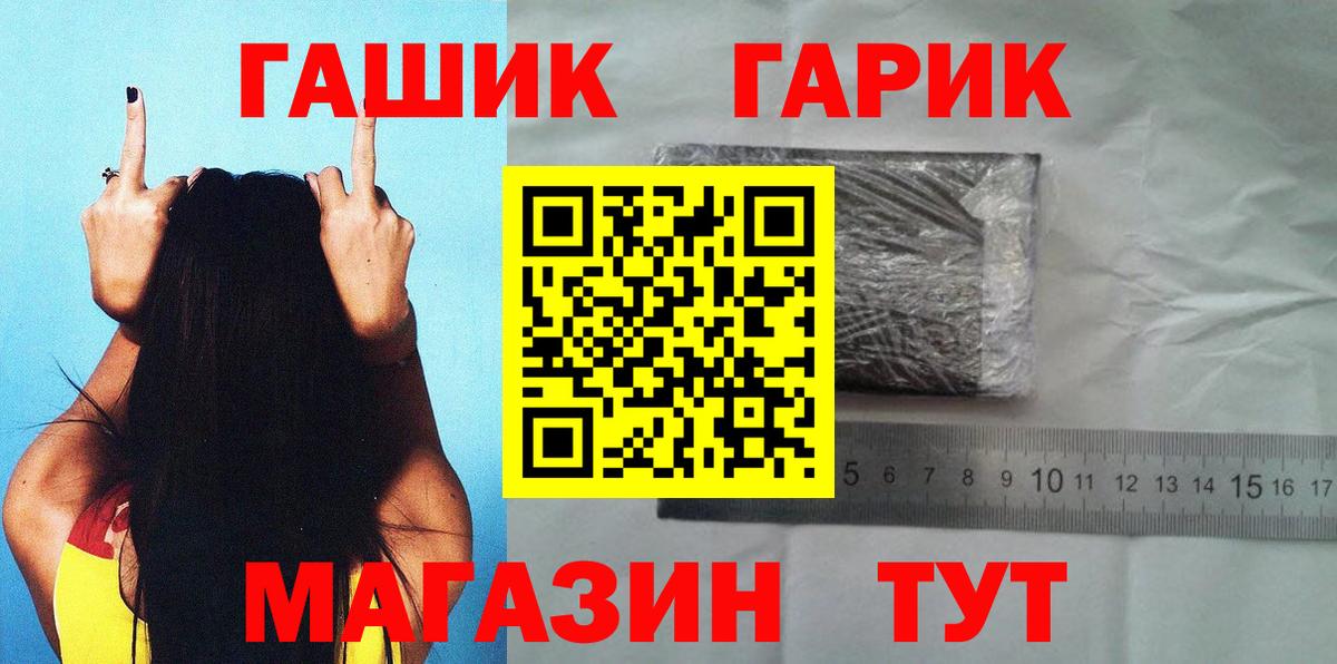 ГАШ Cannabis Переславль-Залесский