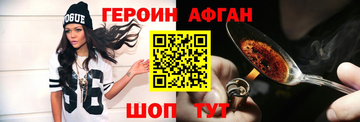 Героин гречка Переславль-Залесский