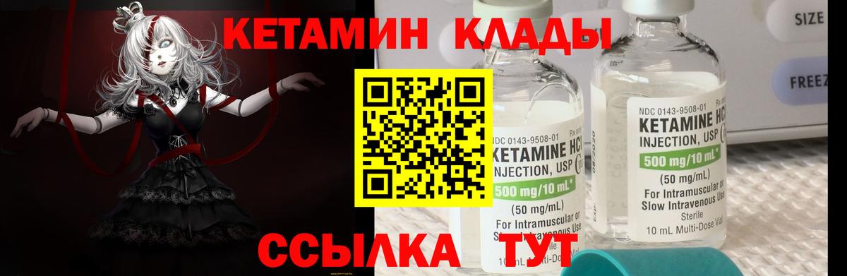 КЕТАМИН ketamine  Вход с VPN  Переславль-Залесский  Кетамин ketamine 