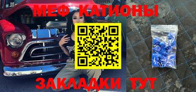 меф VHQ Белорецк