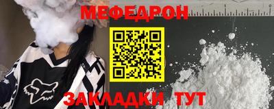 меф VHQ Белорецк