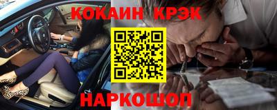 кокс Белореченск