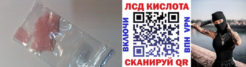 Лсд 25 экстази кислота  маркетплейс наркотические препараты  Переславль-Залесский  МЕГА как зайти 