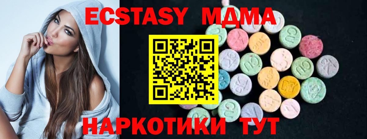 Переславль-Залесский  МДМА кристаллы  МДМА  Вход с VPN 