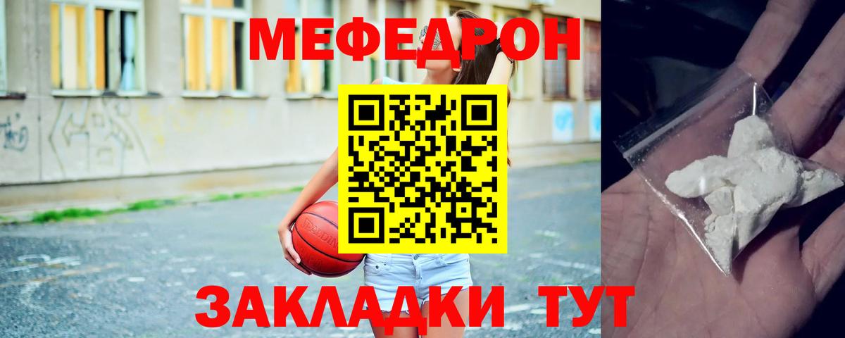 Переславль-Залесский  МЯУ-МЯУ мяу мяу  Меф  МЯУ-МЯУ VHQ  Меф  Вход с VPN 