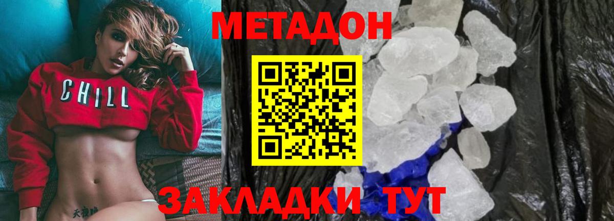 Переславль-Залесский  МЕТАДОН белоснежный  МЕТАДОН methadone  Вход с VPN 