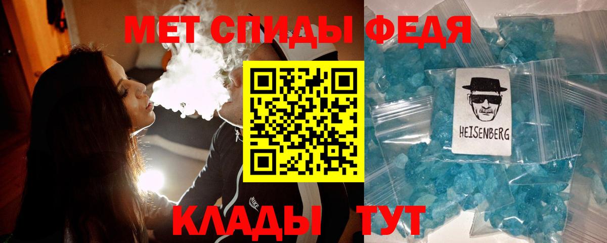 Метамфетамин  Метамфетамин мет  Вход с VPN  Переславль-Залесский  Метамфетамин мет 