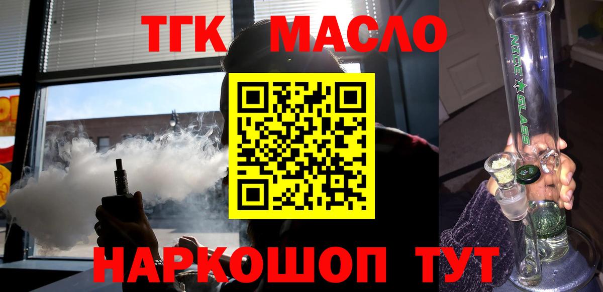 ТГК концентрат Переславль-Залесский