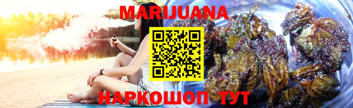 МАРИХУАНА  ГАШИШ  Альфа ПВП СОЛЬ кристаллы  Переславль-Залесский  Мефедрон кристаллы  Лсд 25  Конопля  Вход с VPN  Кокаин 